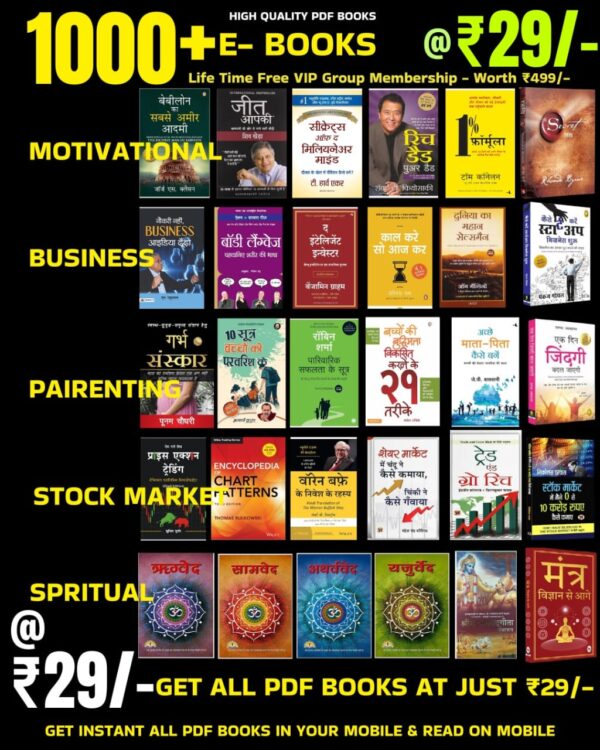 1000+ Ebooks in different Niche